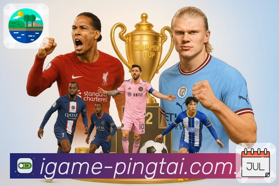 对阵页信息完整